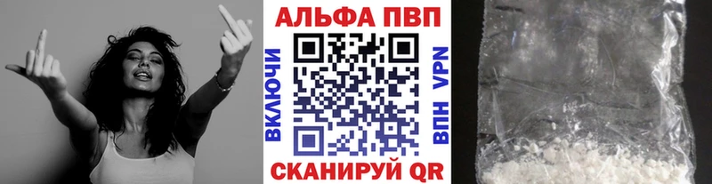 Купить где  Зеленогорск  Alpha PVP крисы CK 