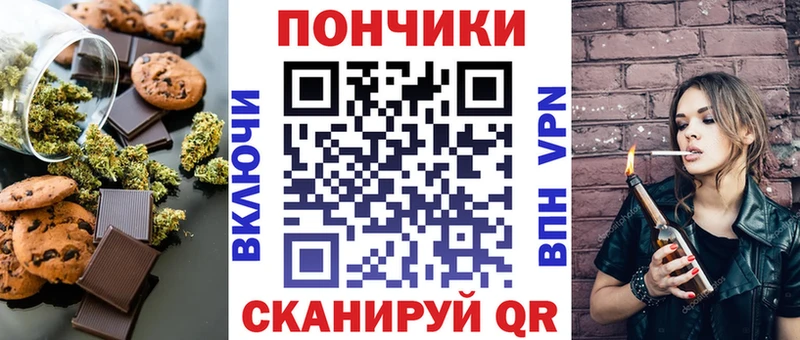 Печенье с ТГК марихуана Зеленогорск